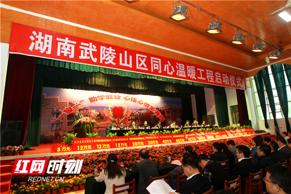 2012年10月，“一家一”項目在湘西吉首啟動.png