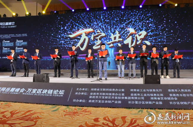 （來自全國(guó)各地的區(qū)塊鏈行業(yè)專家共同發(fā)布“萬寶共識(shí)”）