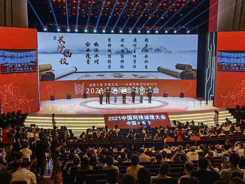 2022年度網(wǎng)絡(luò)誠(chéng)信宣傳大使現(xiàn)場(chǎng)宣誓。人民網(wǎng) 匡瀅攝