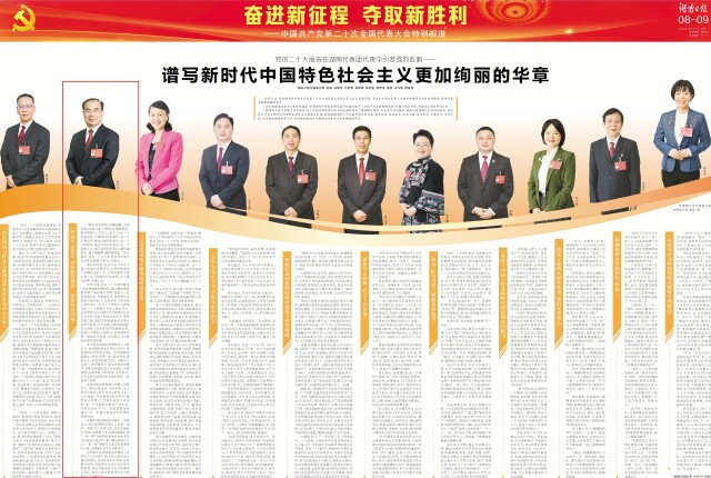 劉革安：“堅(jiān)持生態(tài)優(yōu)先，加快建設(shè)世界一流旅游目的地”