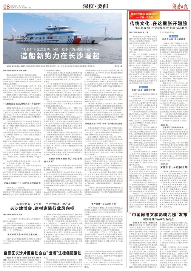傳統(tǒng)文化，在這里張開(kāi)翅膀——張家界市天門(mén)小學(xué)持續(xù)推進(jìn)“非遺”活態(tài)傳承