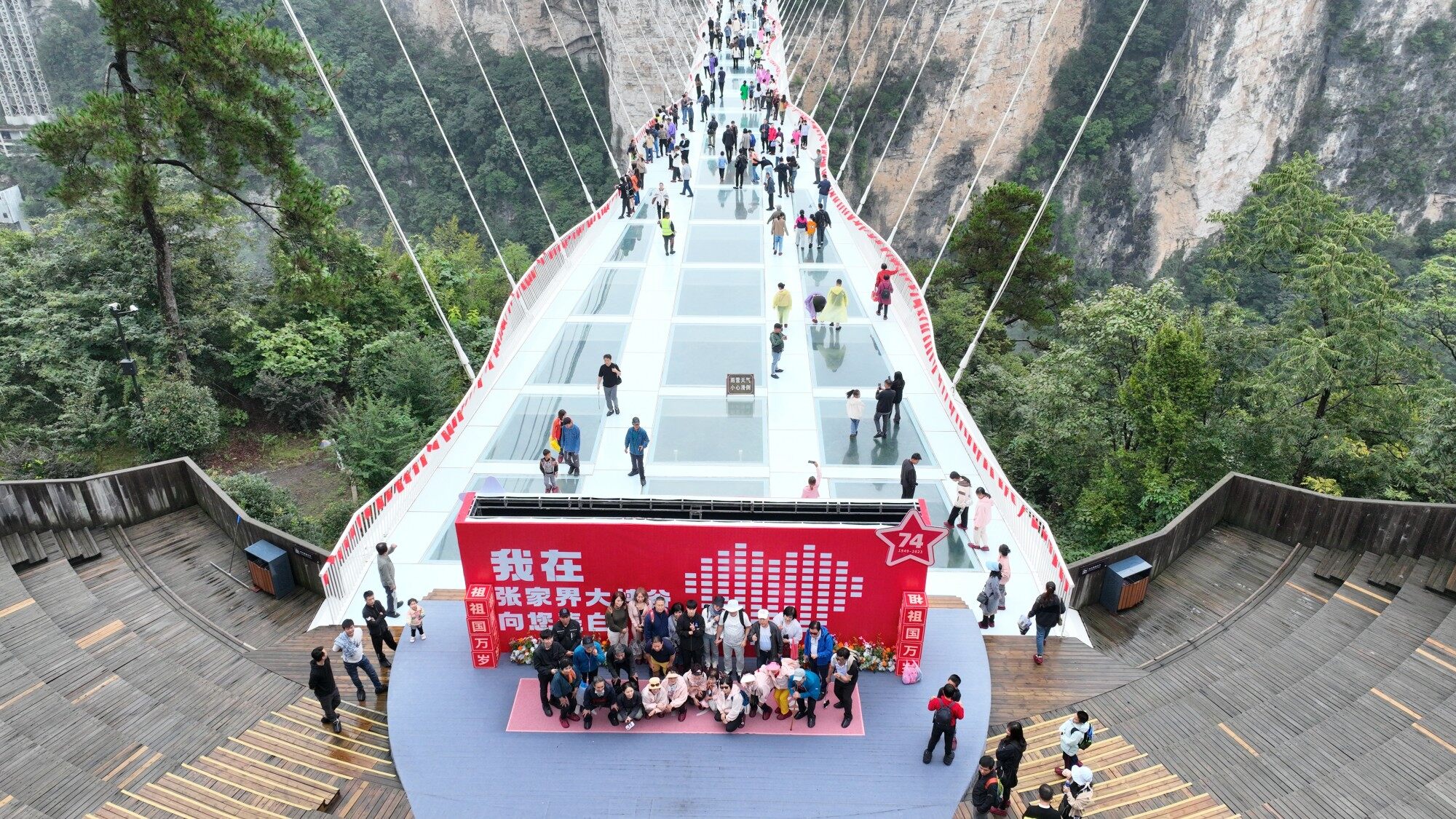 玻璃橋設(shè)置以“愛”為主題的打卡點(diǎn)。羅克文 攝