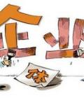 慈利縣動員個體戶和小微企業(yè)轉(zhuǎn)型升級