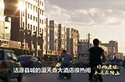 《作風(fēng)建設(shè)永遠在路上》第四集：黨風(fēng)正 民風(fēng)淳