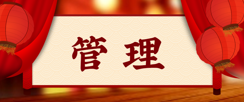 管理者必看：身為管理者，必須會(huì)講的6個(gè)故事！