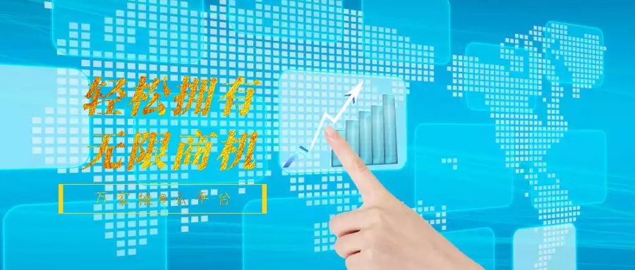 制氫客戶：輕松擁有無(wú)限商機(jī)，萬(wàn)家推效果好到飛起！——營(yíng)銷型網(wǎng)站建設(shè)